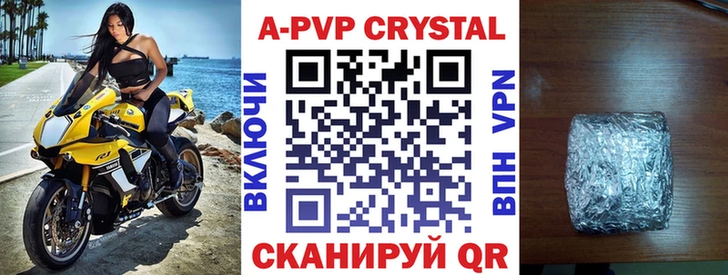 Альфа ПВП Crystall  Чкаловск 