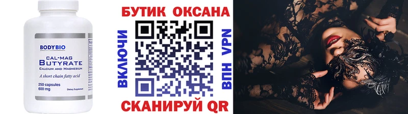 БУТИРАТ жидкий экстази  где продают   Чкаловск 