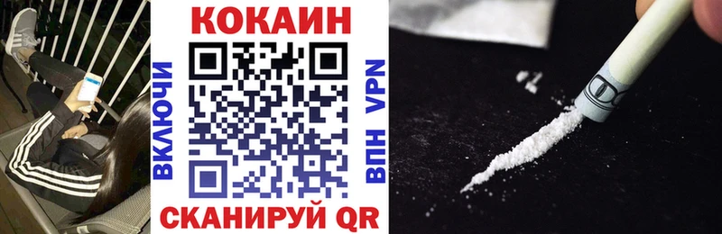 Cocaine VHQ  где продают   Чкаловск 