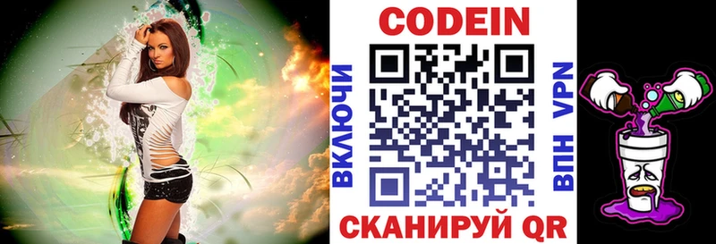 Кодеиновый сироп Lean Purple Drank  даркнет сайт  кракен   Чкаловск 