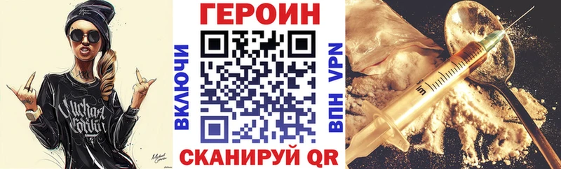 МЕГА как зайти  наркошоп  Чкаловск  Героин Heroin 