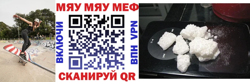 shop как зайти  Чкаловск  МЯУ-МЯУ mephedrone  магазин   