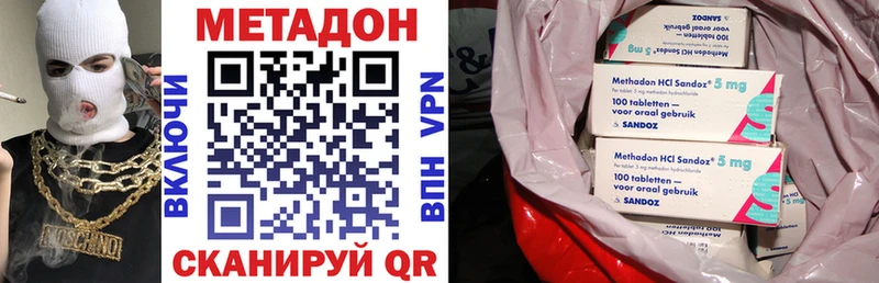 МЕТАДОН VHQ Чкаловск
