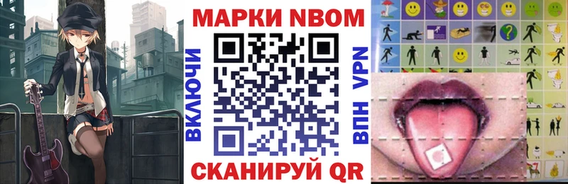 Марки N-bome 1,8мг  закладки  Чкаловск 
