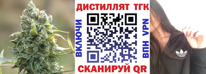 Дистиллят ТГК THC oil Чкаловск
